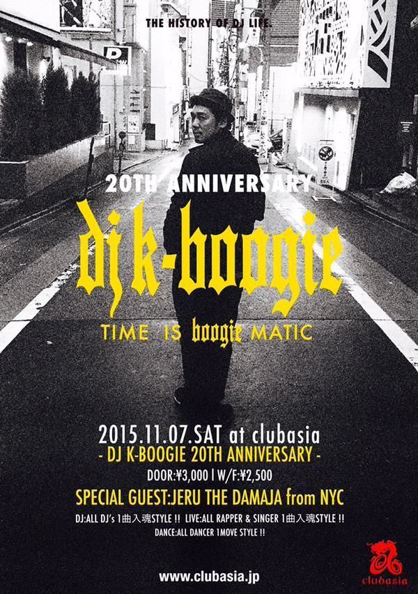 DJ K-BOOGIE 20th Anniversary!! meets JERU THE DAMAJA JAPAN TOUR 2015