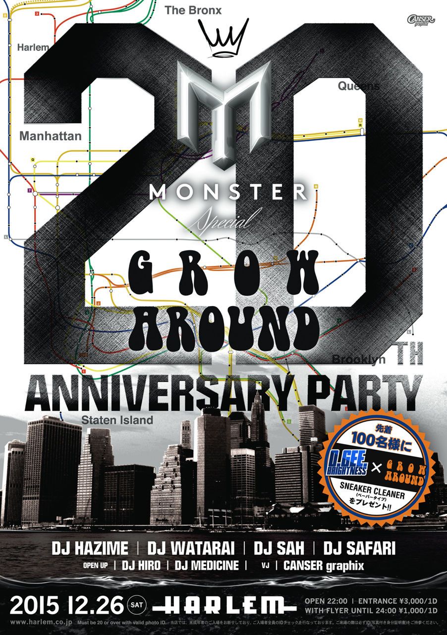 MONSTER SPECIAL -GROW AROUND 20TH ANNIVERSARY-
