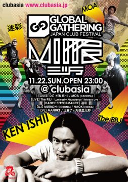 GLOBAL GATHERING JAPAN CLUB FESTIVAL