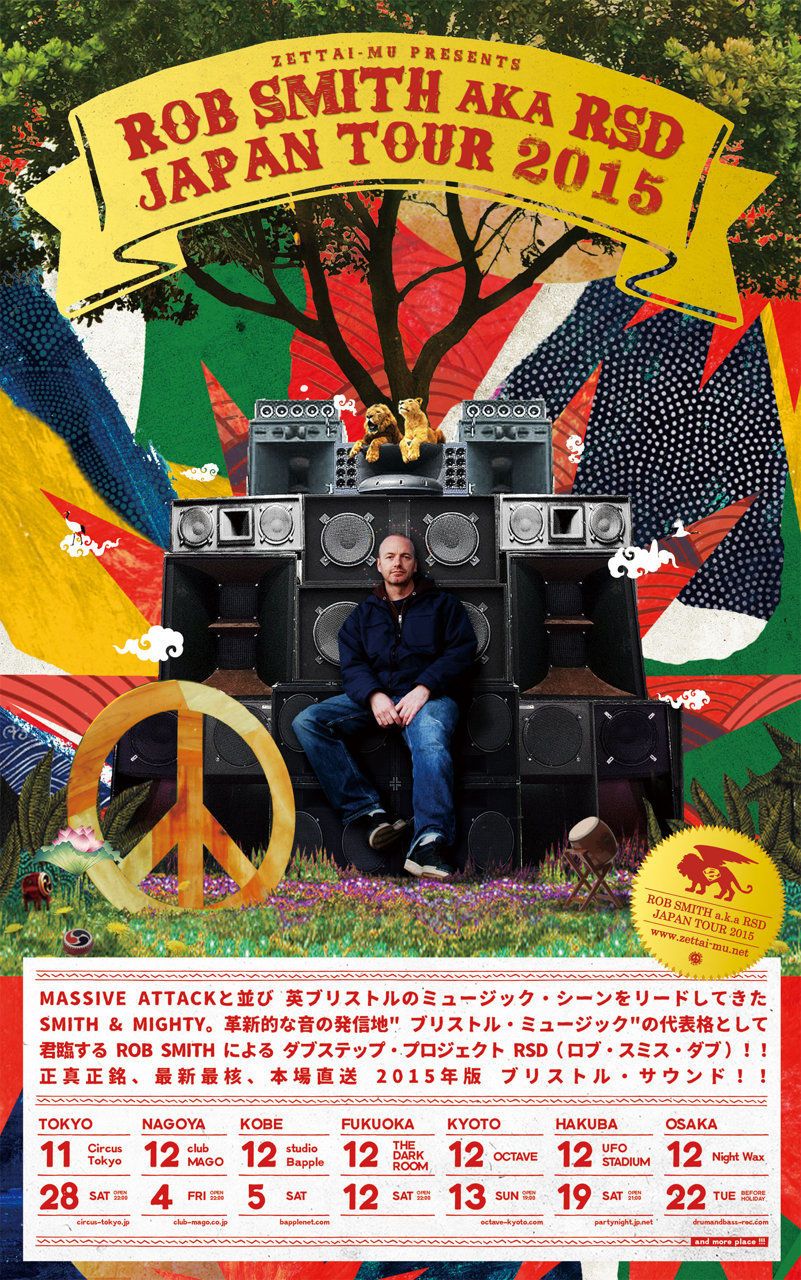 ROB SMITH a.k.a RSD JAPAN TOUR '15