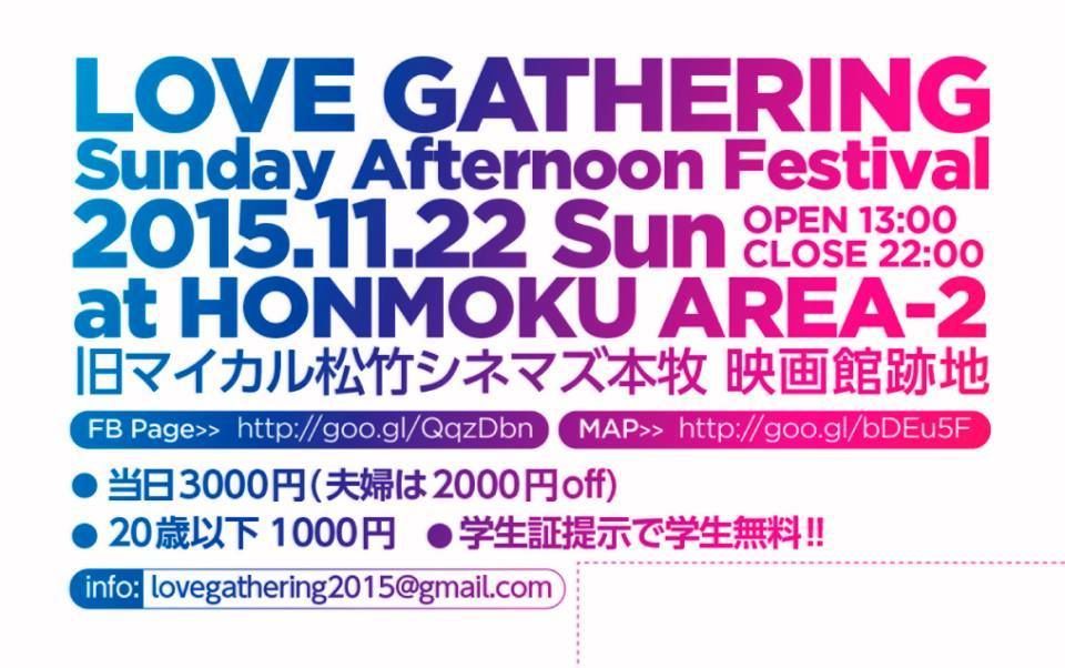 LOVE GATHERING 2015 ～ Sunday Afternoon Festival ～
