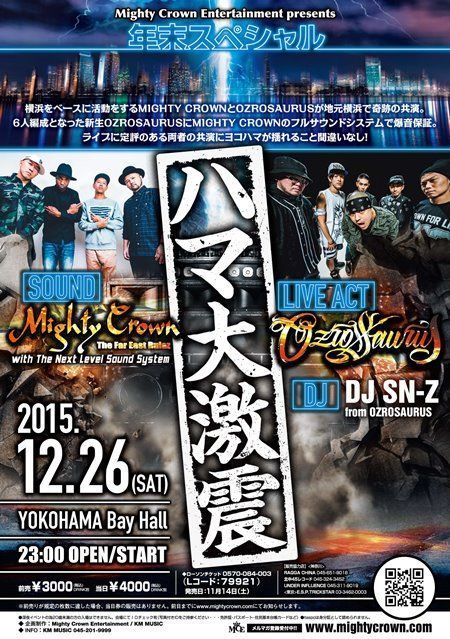 Mighty Crown Entertainment presents ハマ大激震 - MIGHTY CROWN×OZROSAURUS -