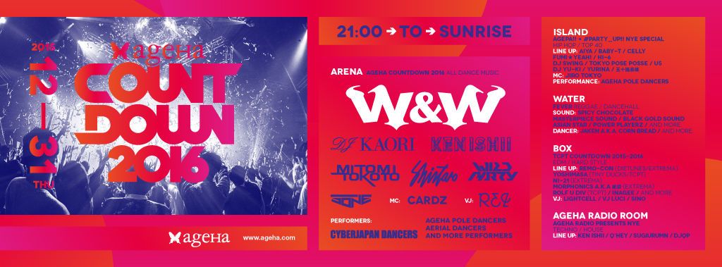 ageHa COUNTDOWN 2016 The WonderNight