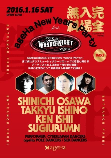 ageHa NEW YEARS PARTY Day2 feat.Tokyo WonderNight
