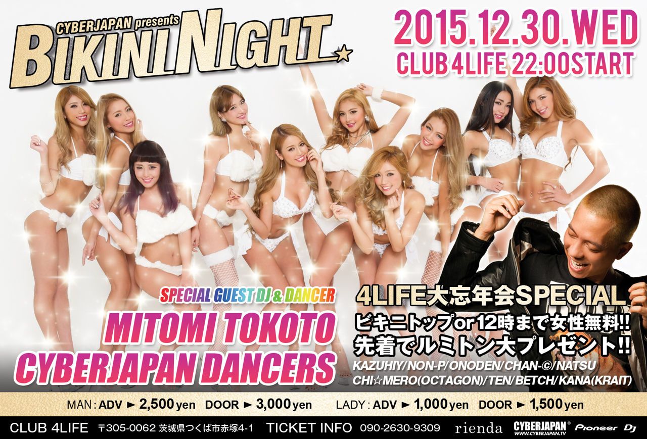 BIKINI NIGHT WINTER 2016 TSUKUBA