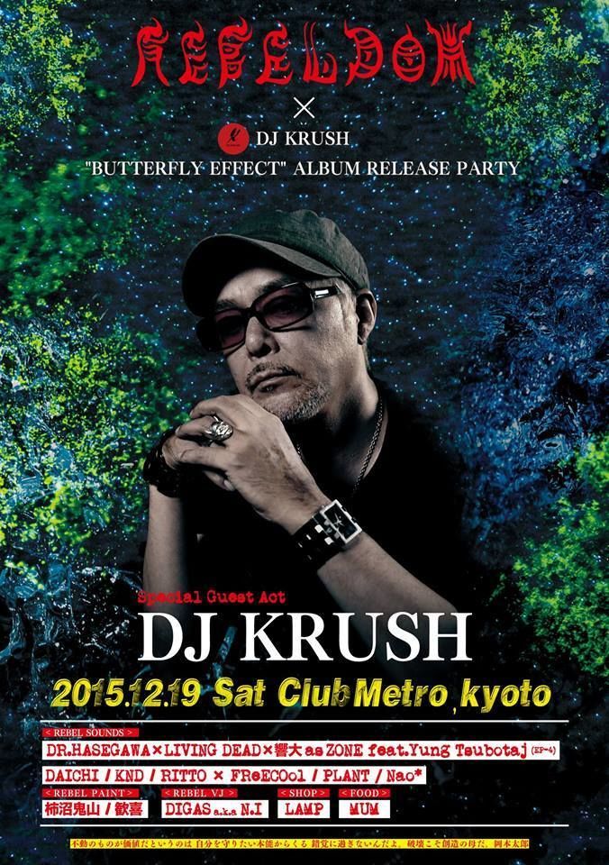 REBELDOM × DJ KRUSH  New album『Butterfly Effect』 Release Party！