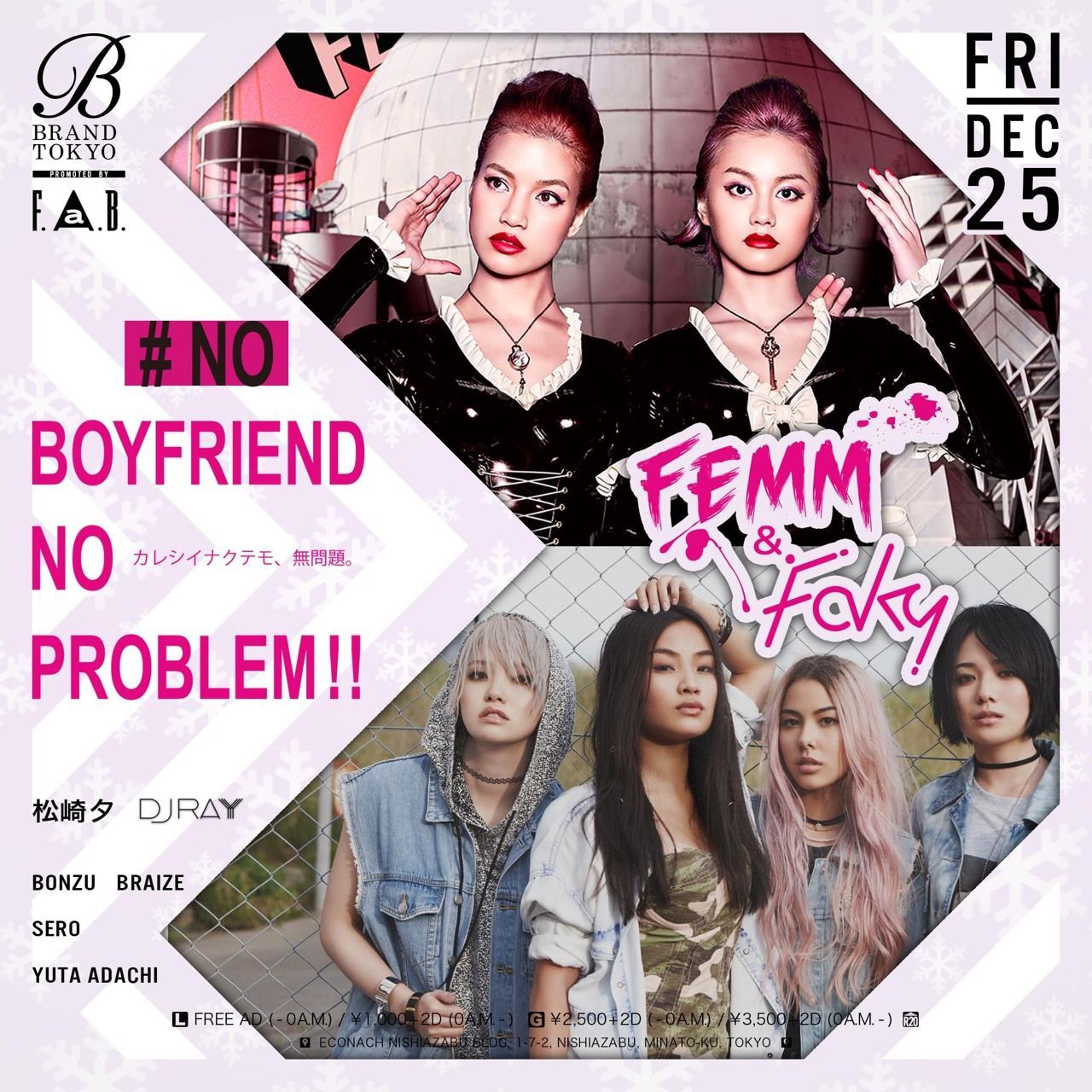 ☆★ No Boyfriend, No Problem !! ★☆