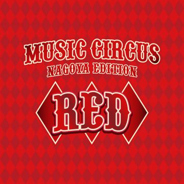 RED by MUSIC CIRCUS ～NAGOYA EDITION～