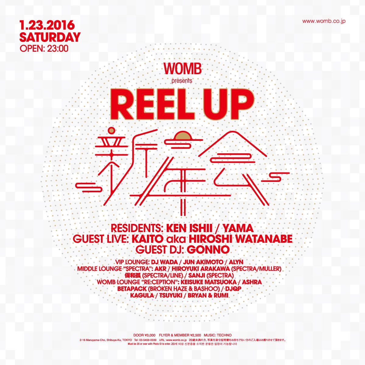 WOMB presents REEL UP 新年会