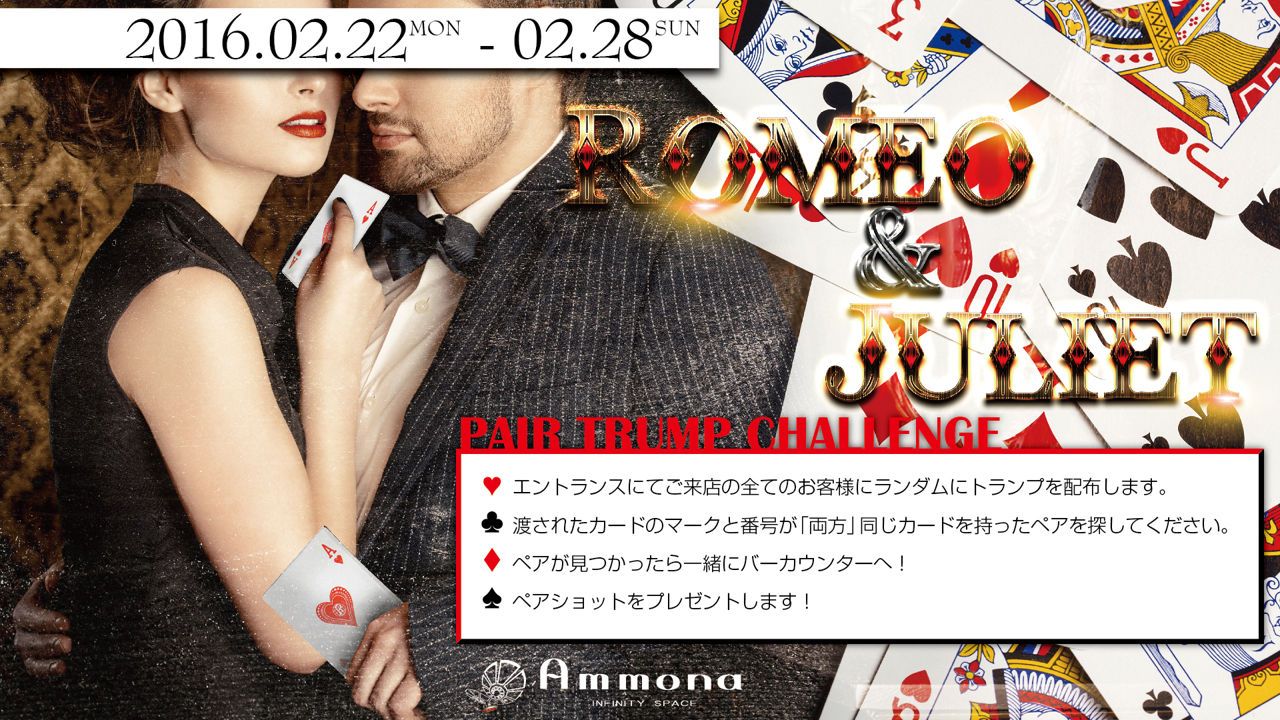 LIME LIGHT≪ Romeo & Juliet – ロミオとジュリエット ≫