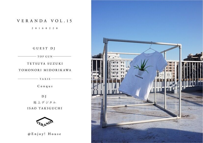VERANDA   vol.15