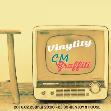 Vinylity vol.16 "CMグラフィティー"