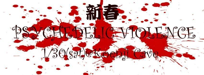 “新春Psychedelic Violence”