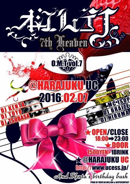 O.M.T vol.7 -DJ KENTA BIRTHDAY BASH-