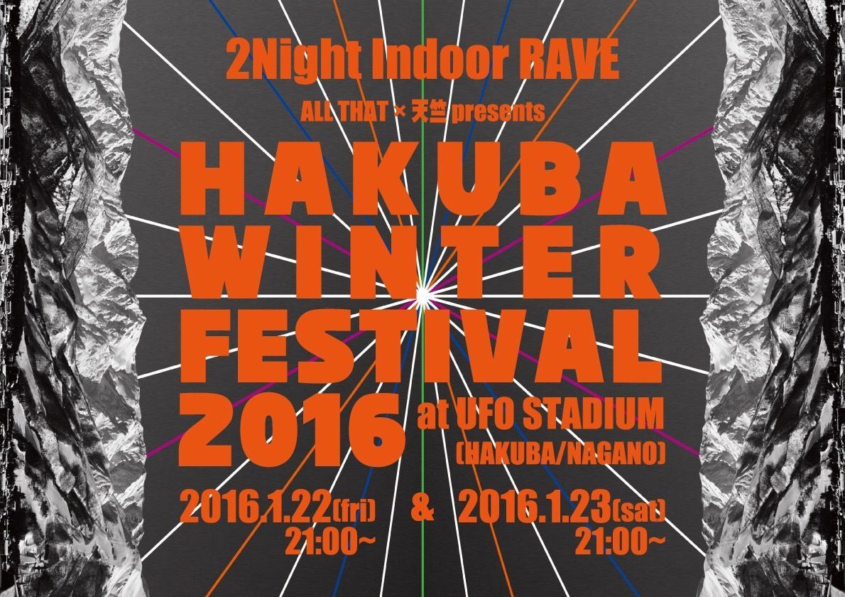 「HAKUBA Winter Festival 2016」