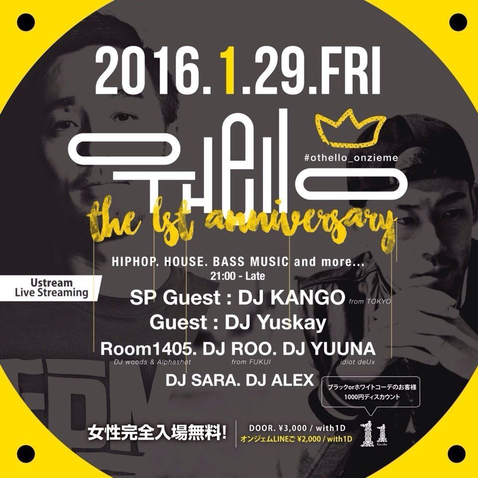 Othello -1st Annirversary-
