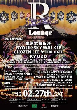 R Lounge 3rd ANNIVERSARY DAY 2 (6F&7F)