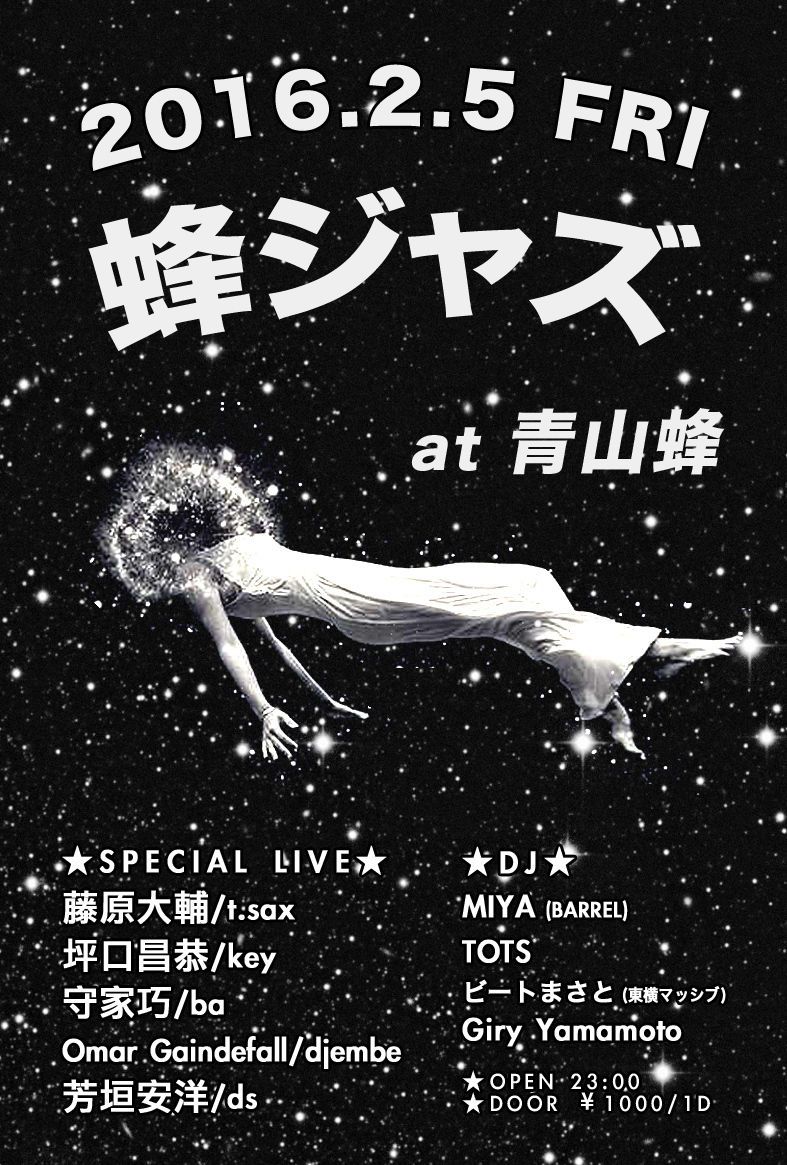 蜂ジャズ