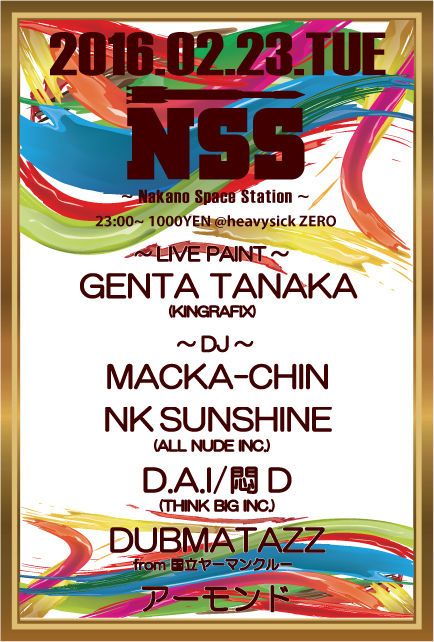 NSS ～Nakano Space Station～