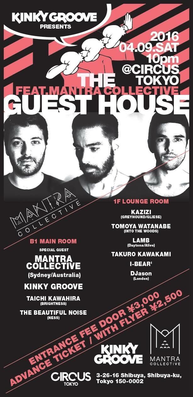 THE GUEST HOUSE feat. MANTRA COLLECTIVE