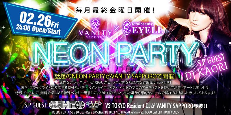 NEON PARTY-DJ KAPORI-