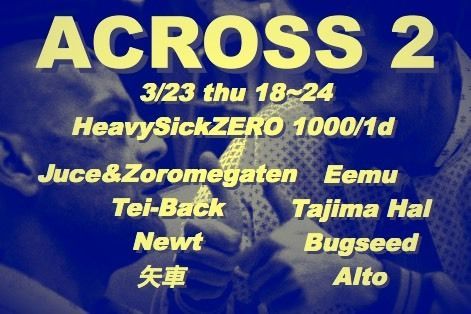 Across 2 【NIGHT TIME】