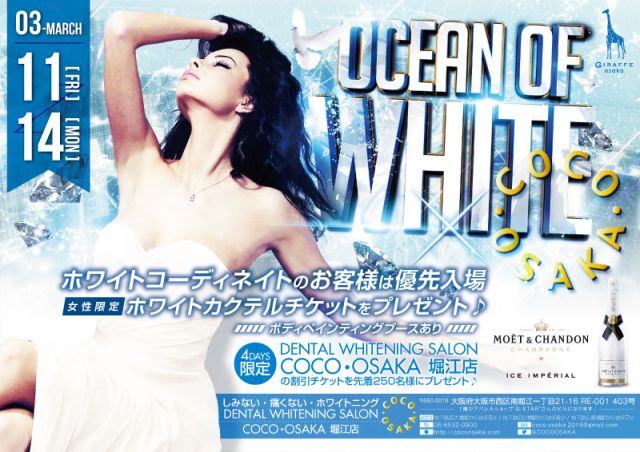 2F melt / OCEAN OF WHITE