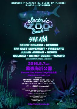 Electric Zoo Beach Tokyo 2016