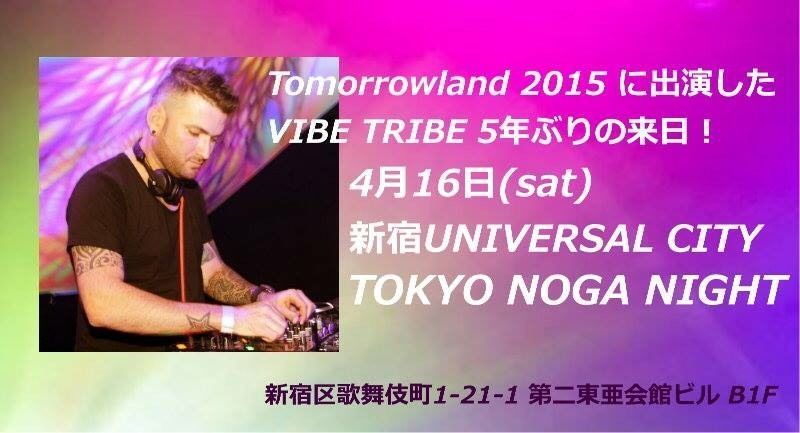 ★VIBE TRIBE★来日公演!!
