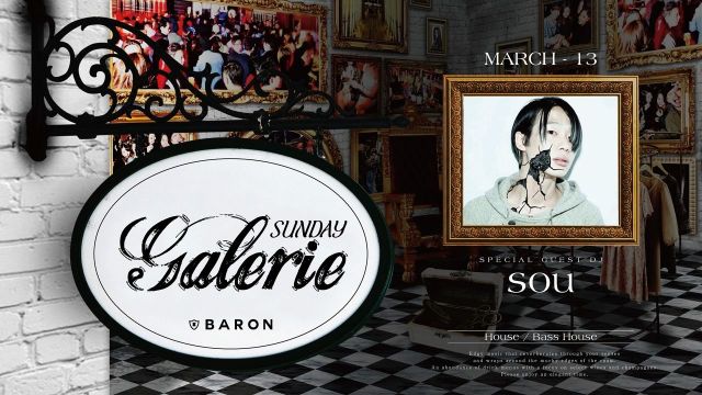  SPECIAL GUEST : SOU / Galerie  
