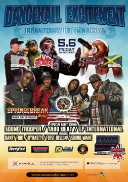 Dancehall Excitement Japan Tour 2016 in Nagoya