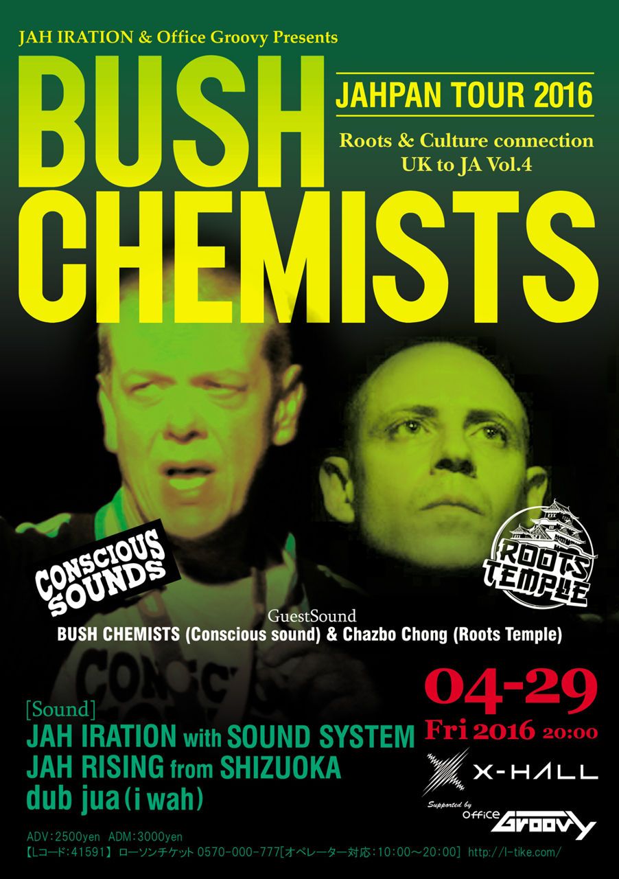 BUSH CHEMISTS JAHPAN TOUR 2016 NAGOYA