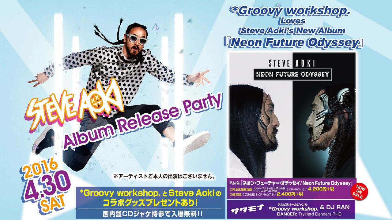 サタモナ / STEVE AOKI Album Release Party