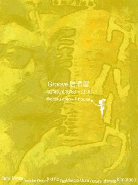 Groove居酒屋
