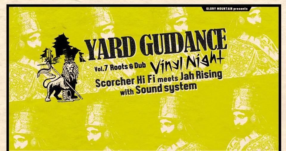 YARD GUIDANCE vol.7 〜Roots & Dub vinyl night〜