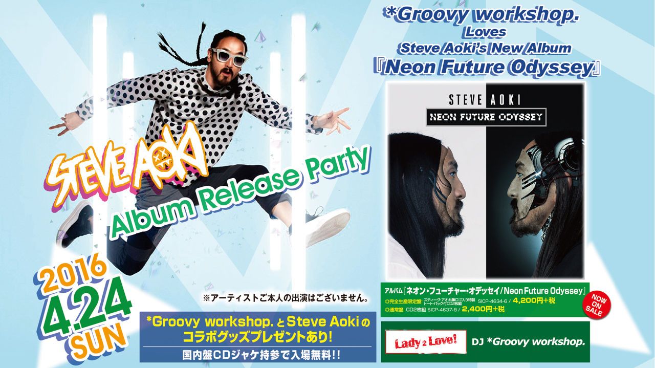 STEVE AOKI Album Release Party 【LADY 2 LOVE】