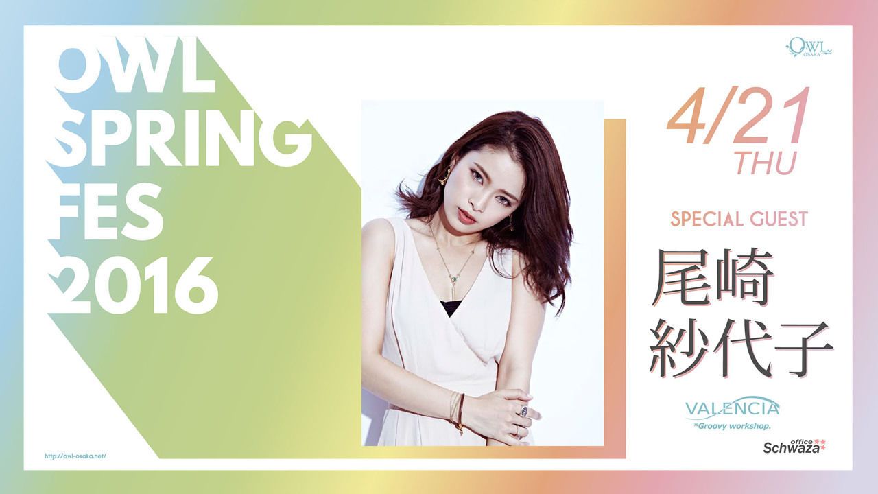 【VALENCIA】 SPECIAL GUEST: 尾崎紗代子