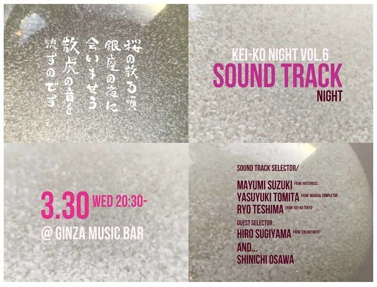 KEI-KO NIGHT VOL.6  ~SOUND TRACK NIGHT~