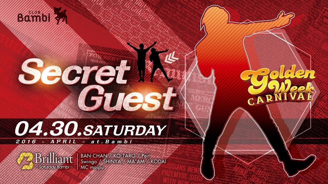 Secret Guest 【Brilliant】土曜バンビ
