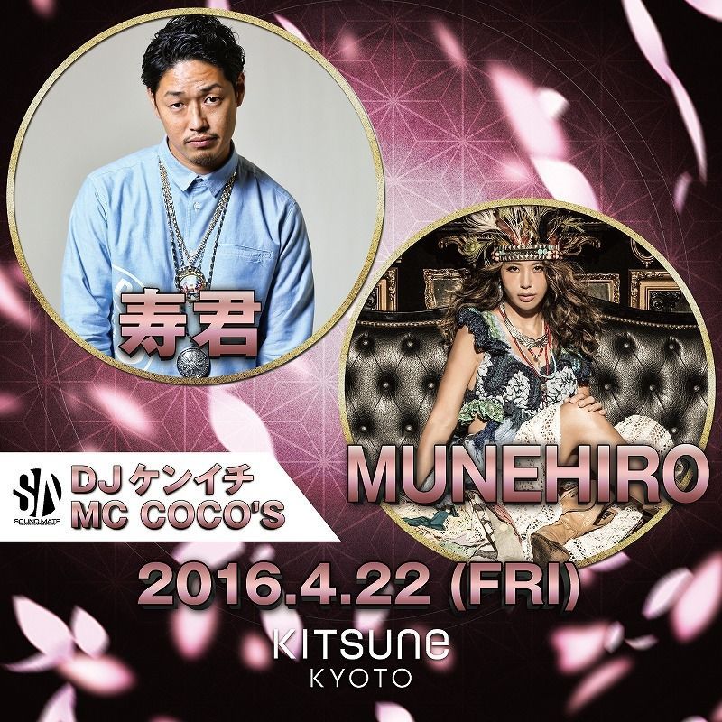 KITSUNE KYOTO - FRYDAY - SPECIAL GUEST: 寿君, MUNEHIRO