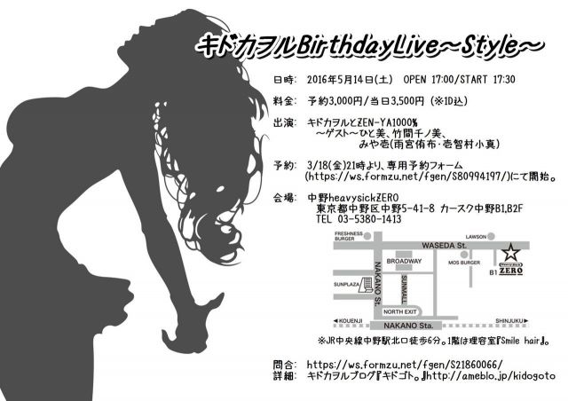 キドカヲルBirthdayLive～Style～【NIGHT TIME】