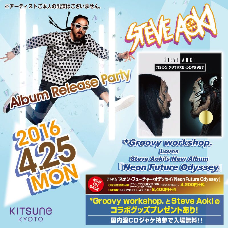 KITSUNE KYOTO - MONDAY -