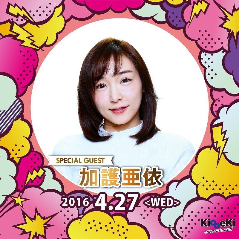 KITSUNE KYOTO - WEDNESDAY - サクラサク