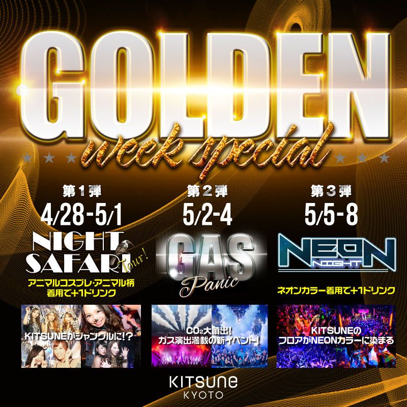 KITSUNE KYOTO / GOLDEN WEEK SPECIAL