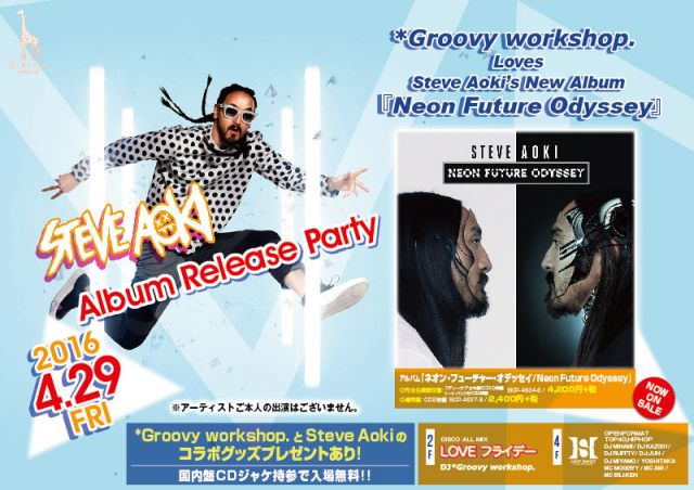 2F LOVEフライデー / STEVE AOKI Album Release Party