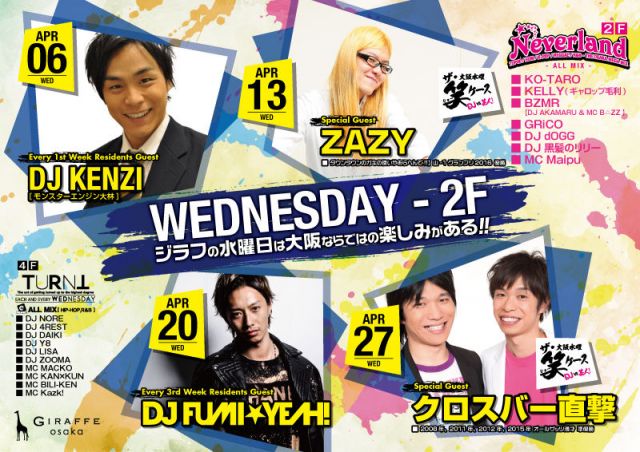 2F Neverland / SPECIAL GUEST :  ZAZY（ダウンタウンのガキの使いやあれへんで！！山－１グランプリ2015　優勝）