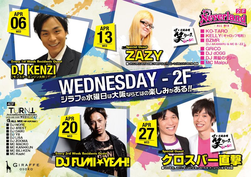 2F Neverland  / SPECIAL GUEST :  DJ FUMI★YEAH!