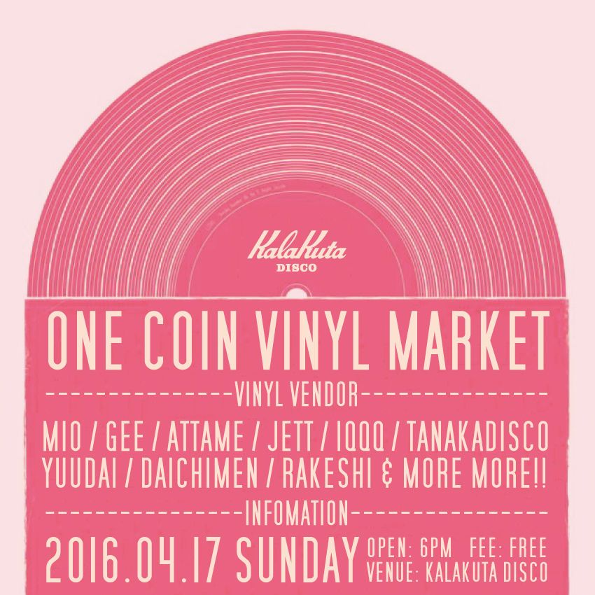 春のレコード市