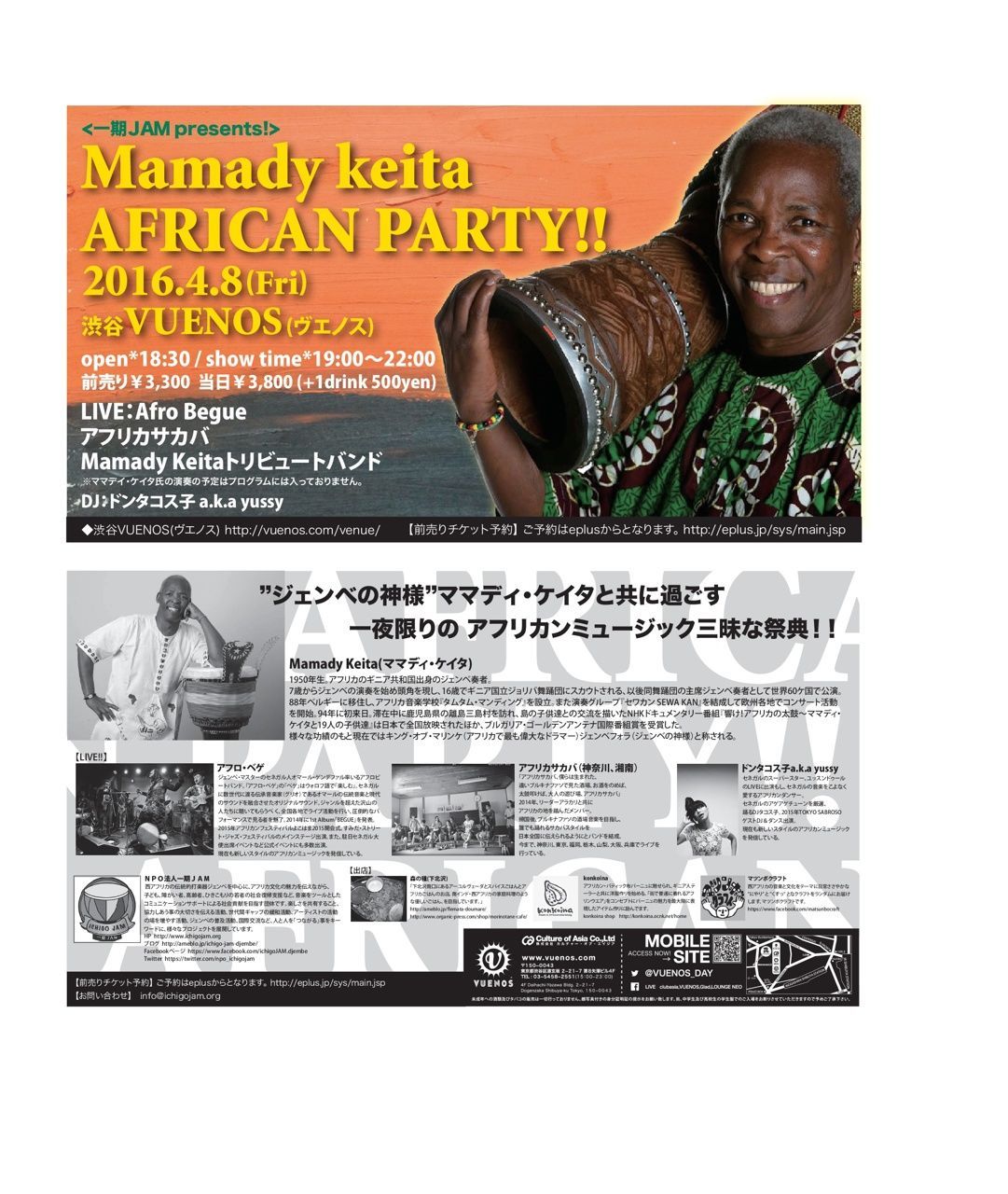 Mamady keita AFRICAN PARTY!!