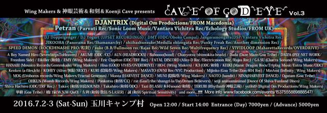 Cave of God eye Vol.3